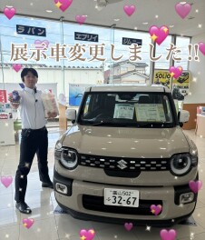 店内展示車変わってます！